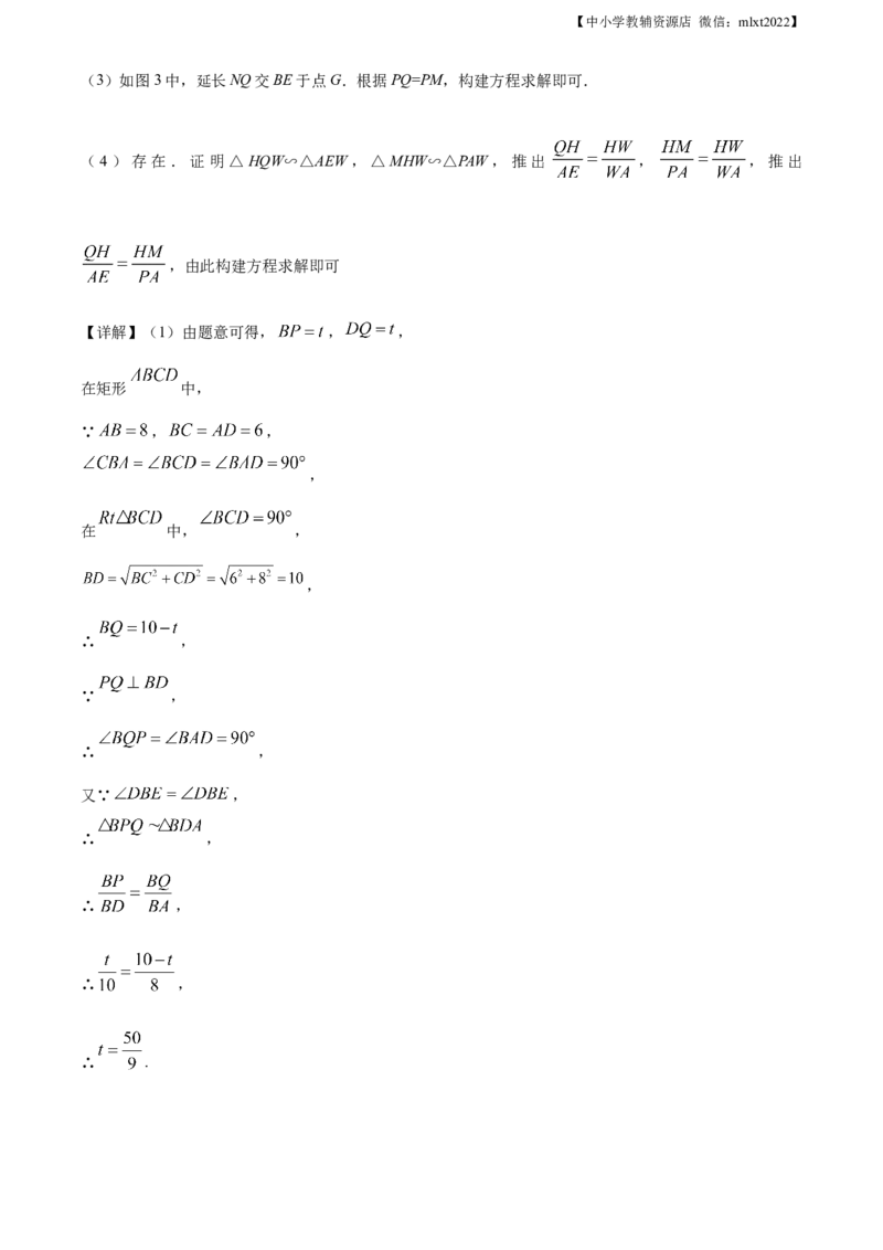 精品解析：2021年山东省青岛市中考数学真题（解析版）_中考真题_2.数学中考真题2015-2024年_2021中考数学真题86份_2021山东省