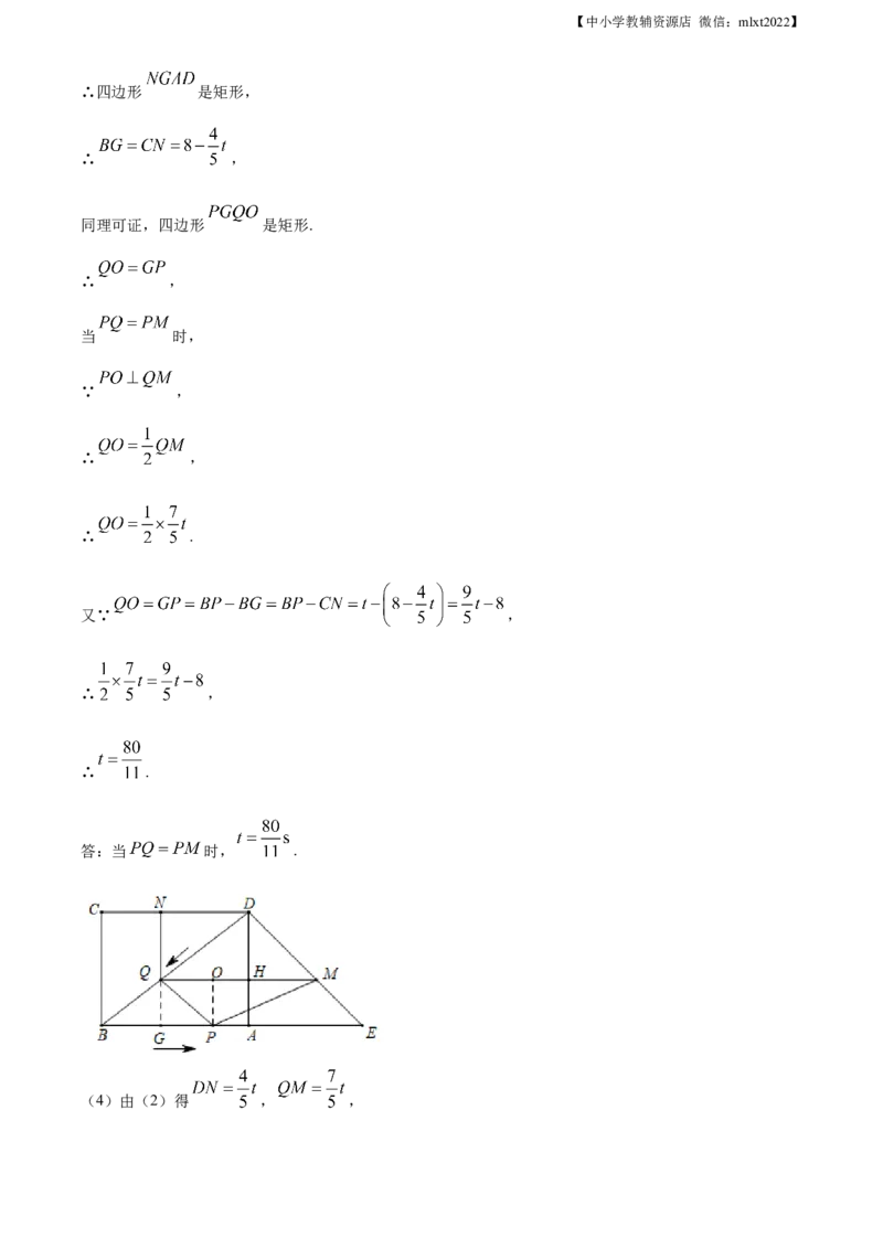 精品解析：2021年山东省青岛市中考数学真题（解析版）_中考真题_2.数学中考真题2015-2024年_2021中考数学真题86份_2021山东省
