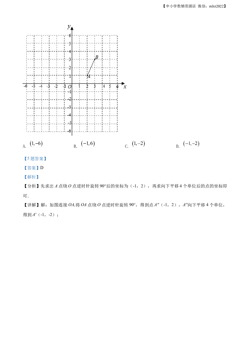 精品解析：2021年山东省青岛市中考数学真题（解析版）_中考真题_2.数学中考真题2015-2024年_2021中考数学真题86份_2021山东省