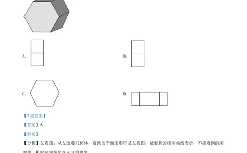精品解析：2021年山东省青岛市中考数学真题（解析版）_中考真题_2.数学中考真题2015-2024年_2021中考数学真题86份_2021山东省