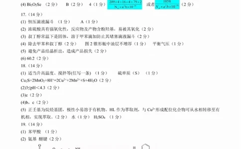化学答案-四川省成都市第七中学2024-2025学年度下期高2026届零诊模拟考试_2025年6月_250625四川省成都市第七中学2024-2025学年度下期高2026届零诊模拟考试（全科）