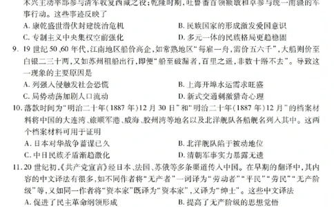 历史试卷_2025年12月_251231四川省乐山市高中2026届高三上学期第一次调查研究考试（全科）_四川省乐山市高中2026届高三上学期第一次调查研究考试历史试题（含答案）