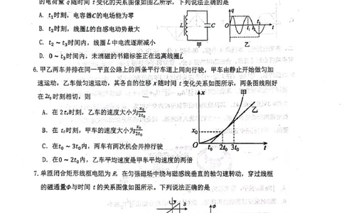 山东省莱州市第一中学2024-2025学年高二下学期期末全真训练测试物理PDF版含答案_2025年7月_250714山东省莱州市第一中学2024-2025学年高二下学期期末全真训练测试