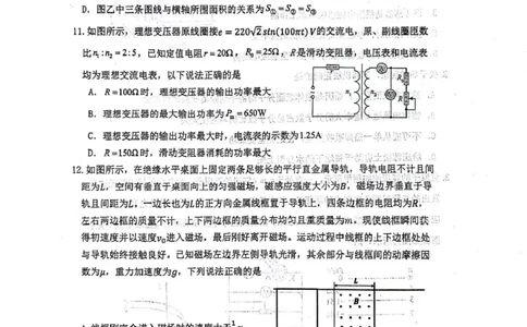 山东省莱州市第一中学2024-2025学年高二下学期期末全真训练测试物理PDF版含答案_2025年7月_250714山东省莱州市第一中学2024-2025学年高二下学期期末全真训练测试