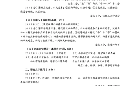 四川省资阳市2024-2025学年高二下学期期末质量监测语文答案_2025年7月_250715四川省资阳市2024-2025学年高二下学期期末质量监测（全科）