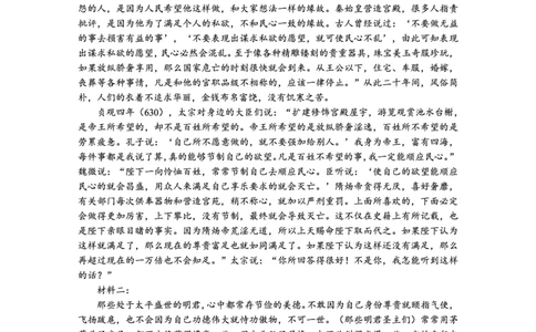 四川省资阳市2024-2025学年高二下学期期末质量监测语文答案_2025年7月_250715四川省资阳市2024-2025学年高二下学期期末质量监测（全科）