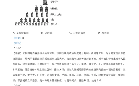 精品解析：2021年江苏省徐州市中考历史试题（解析版）_中考真题_6.历史中考真题2015-2024年_2021中考历史真题102份_江苏徐州历史