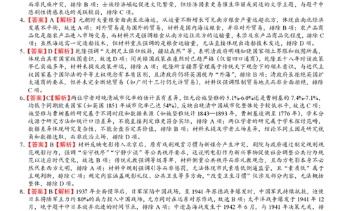 柳铁一中2025届高考适应性训练历史答案_2025年6月_250603广西省柳铁一中2025届高考适应性训练（全科）