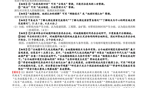 柳铁一中2025届高考适应性训练历史答案_2025年6月_250603广西省柳铁一中2025届高考适应性训练（全科）