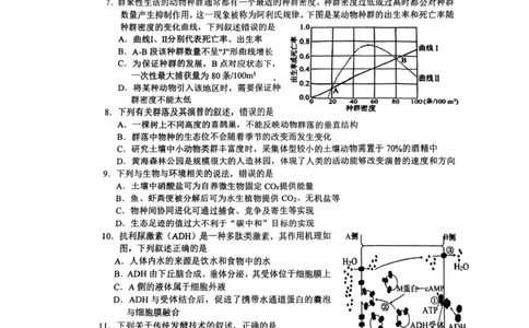 江苏省盐城市2024-2025学年高二下学期期末考试生物试卷（含答案）_2025年6月_250625江苏盐城市2024-2025学年高二下学期期末考试（全科）