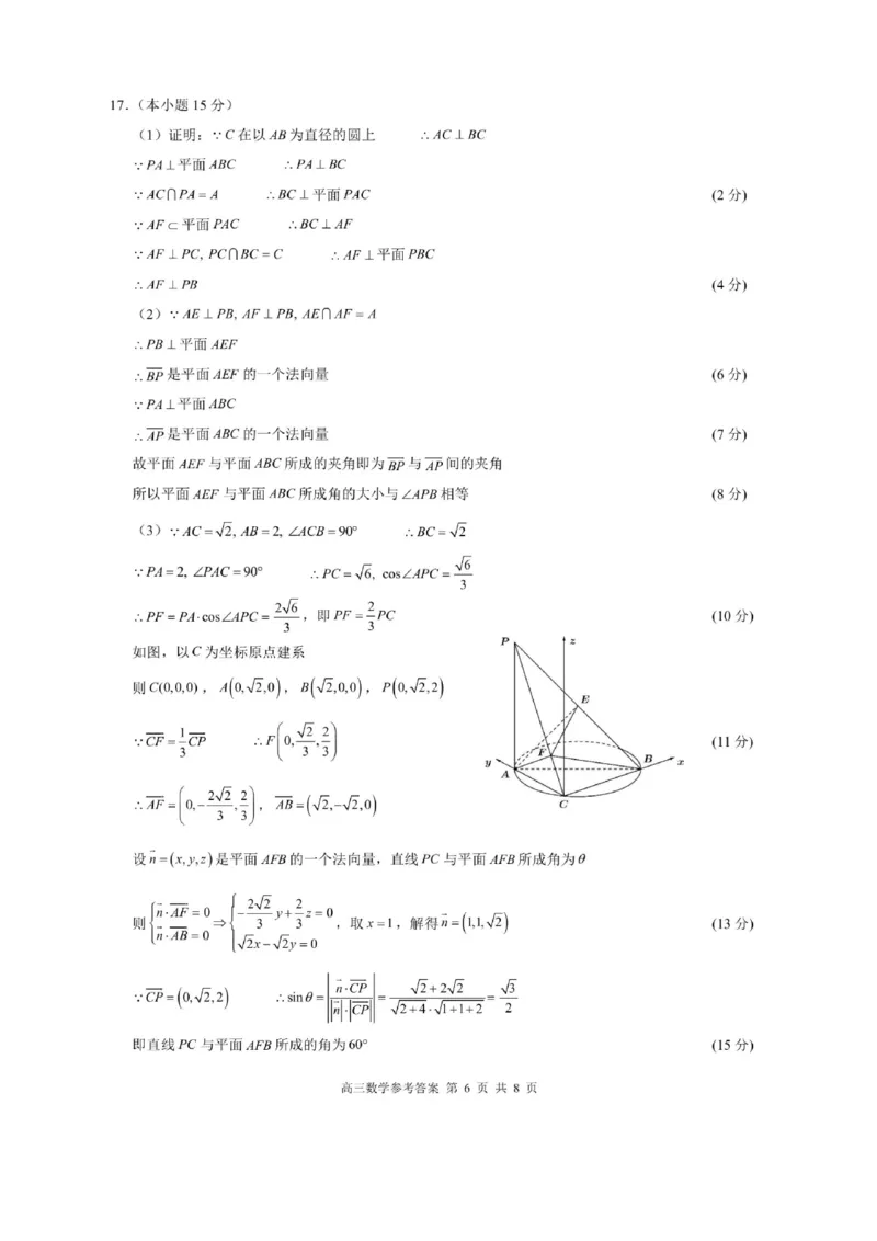 浙江省9+1高中联盟2026届高三上学期期中考试数学试卷（含答案）_251121浙江省9+1高中联盟2025-2026学年高三上学期期中考试（全科）