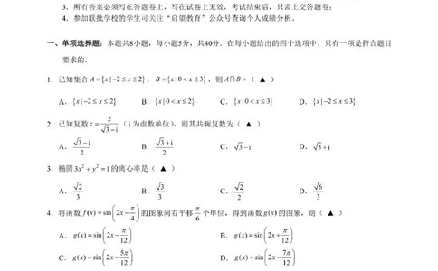 浙江省9+1高中联盟2026届高三上学期期中考试数学试卷（含答案）_251121浙江省9+1高中联盟2025-2026学年高三上学期期中考试（全科）