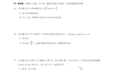 浙江省9+1高中联盟2026届高三上学期期中考试数学试卷（含答案）_251121浙江省9+1高中联盟2025-2026学年高三上学期期中考试（全科）