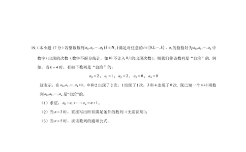 浙江省9+1高中联盟2026届高三上学期期中考试数学试卷（含答案）_251121浙江省9+1高中联盟2025-2026学年高三上学期期中考试（全科）