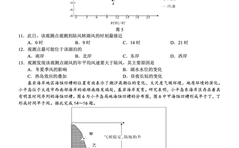 南宁三中2025年5月高三二模地理试卷_2025年6月_250601广西南宁三中2025届毕业班五月第二次适应性测试（全科）_南宁三中2025届毕业班五月第二次适应性测试地理