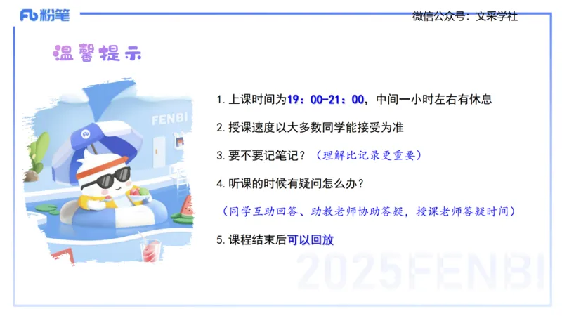 小学科目一理论精讲1&mdash;&mdash;王迪迪_4-教培资料-26年最新资料-同步更新_小学教资_012025下FB小学系统班_小学25下-综合素质_1.理论精讲_讲义