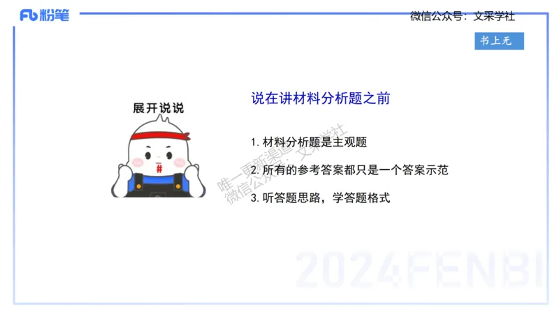 小学科目一理论精讲1&mdash;&mdash;王迪迪_4-教培资料-26年最新资料-同步更新_小学教资_012025下FB小学系统班_小学25下-综合素质_1.理论精讲_讲义