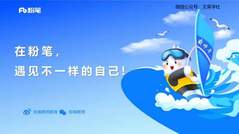 小学科目一理论精讲1&mdash;&mdash;王迪迪_4-教培资料-26年最新资料-同步更新_小学教资_012025下FB小学系统班_小学25下-综合素质_1.理论精讲_讲义