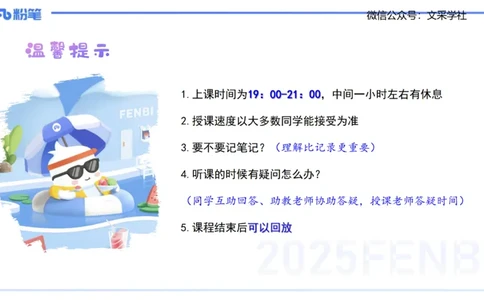 小学科目一理论精讲1&mdash;&mdash;王迪迪_4-教培资料-26年最新资料-同步更新_小学教资_012025下FB小学系统班_小学25下-综合素质_1.理论精讲_讲义