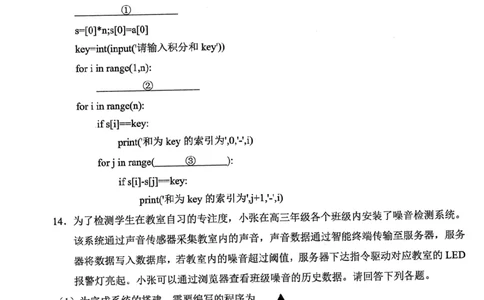 浙江省金丽衢十二校2025学年高三第一次联考技术试题（含答案）_2025年12月_251204浙江省金丽衢十二校2025学年高三第一次联考（全科）