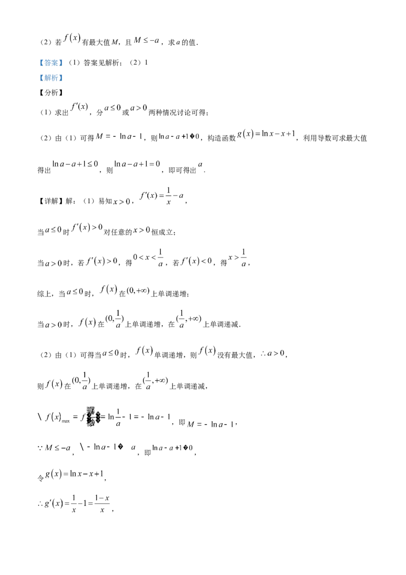 湖北省孝感市部分高中联考2024-2025学年高二下学期7月期末数学试题Word版含解析_2025年7月_250704湖北省孝感市部分高中2024-2025学年高二下学期7月期末联考（全科）
