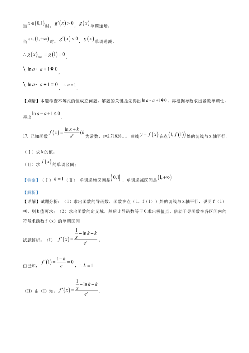 湖北省孝感市部分高中联考2024-2025学年高二下学期7月期末数学试题Word版含解析_2025年7月_250704湖北省孝感市部分高中2024-2025学年高二下学期7月期末联考（全科）