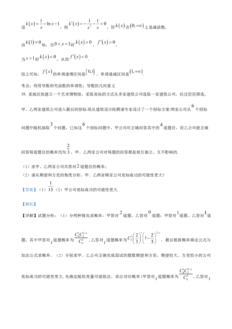 湖北省孝感市部分高中联考2024-2025学年高二下学期7月期末数学试题Word版含解析_2025年7月_250704湖北省孝感市部分高中2024-2025学年高二下学期7月期末联考（全科）