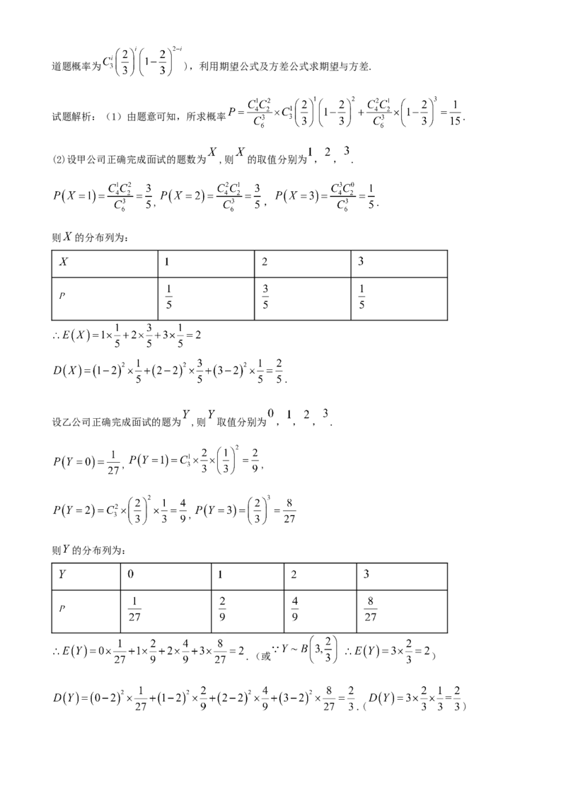 湖北省孝感市部分高中联考2024-2025学年高二下学期7月期末数学试题Word版含解析_2025年7月_250704湖北省孝感市部分高中2024-2025学年高二下学期7月期末联考（全科）