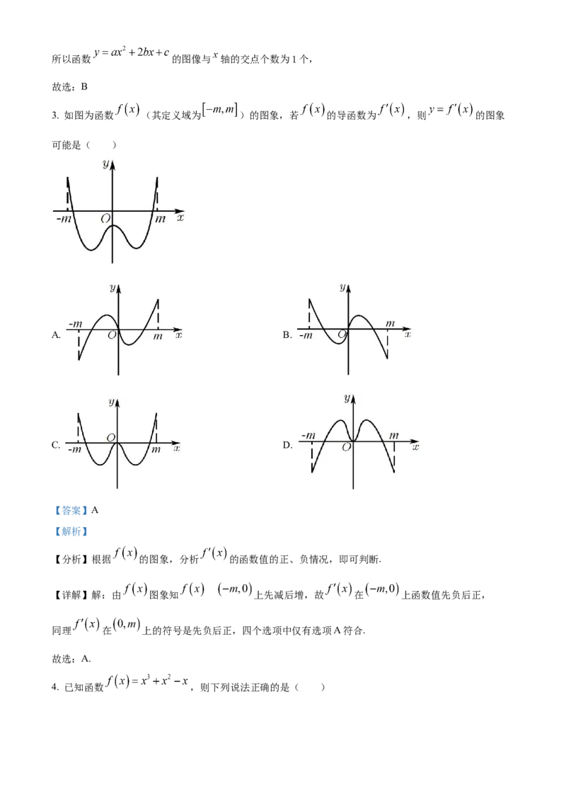 湖北省孝感市部分高中联考2024-2025学年高二下学期7月期末数学试题Word版含解析_2025年7月_250704湖北省孝感市部分高中2024-2025学年高二下学期7月期末联考（全科）
