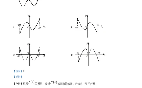 湖北省孝感市部分高中联考2024-2025学年高二下学期7月期末数学试题Word版含解析_2025年7月_250704湖北省孝感市部分高中2024-2025学年高二下学期7月期末联考（全科）