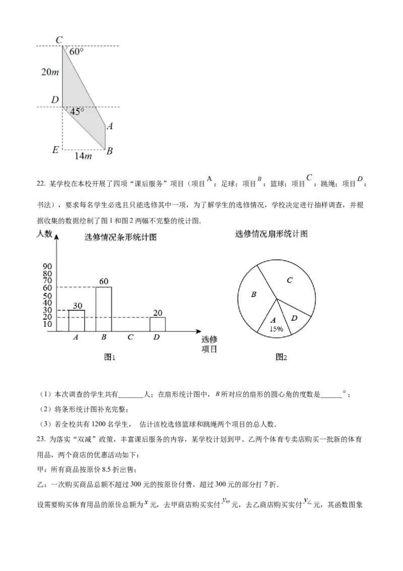 精品解析：2022年内蒙古通辽市中考数学真题（原卷版）_中考真题_2.数学中考真题2015-2024年_2022中考数学真题145份13
