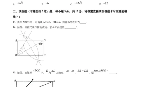 精品解析：2022年内蒙古通辽市中考数学真题（原卷版）_中考真题_2.数学中考真题2015-2024年_2022中考数学真题145份13