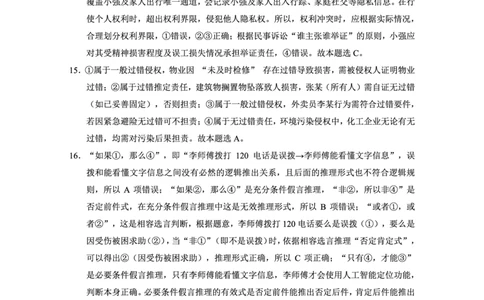 2025届重庆一中高考适应性考试政治答案_2025年6月_250602重庆一中高2025届高三高考适应性考试（全科）