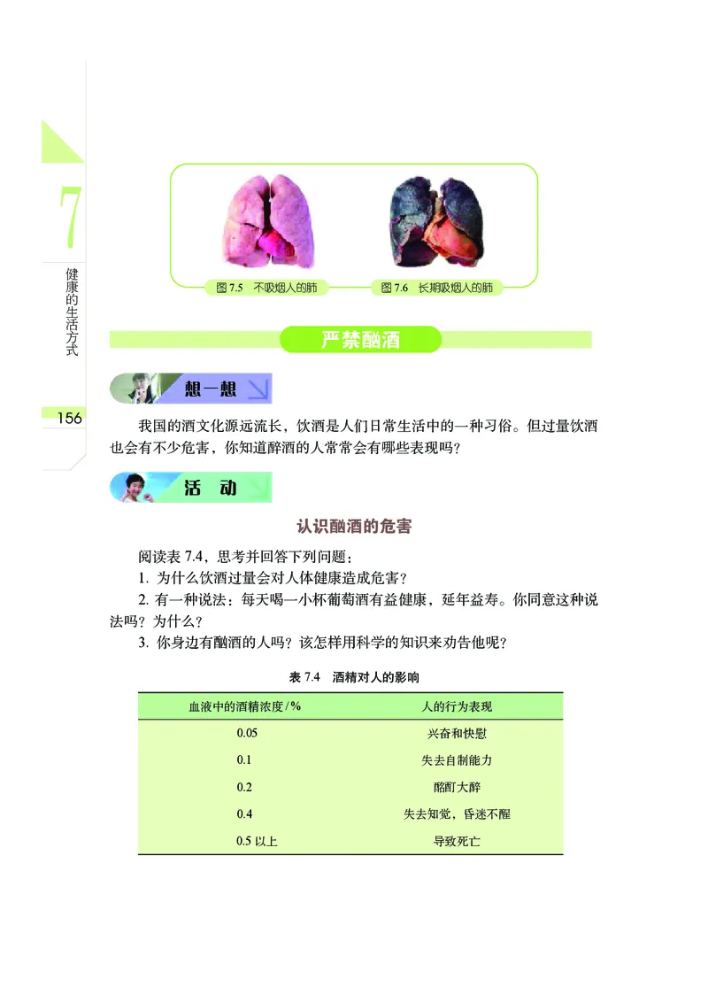 武汉版7年级科学上册高清教材_4-教培资料-26年最新资料-同步更新_初中高中教资_03科三专项（进去保存报考的学科即可）_02科三专项（笔记真题思维导图教学设计版本二）