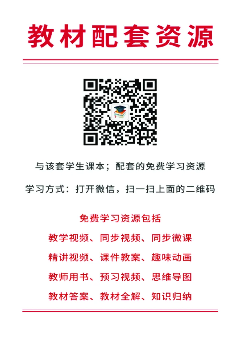 武汉版7年级科学上册高清教材_4-教培资料-26年最新资料-同步更新_初中高中教资_03科三专项（进去保存报考的学科即可）_02科三专项（笔记真题思维导图教学设计版本二）