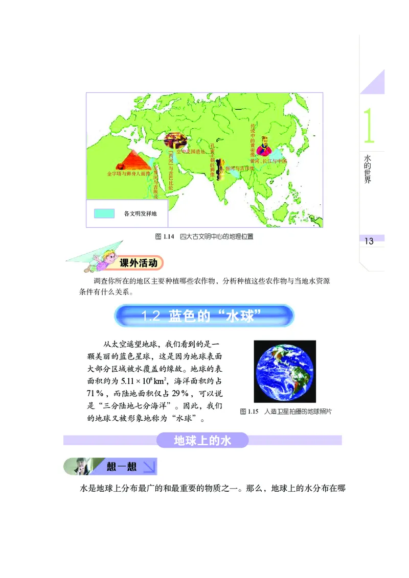 武汉版7年级科学上册高清教材_4-教培资料-26年最新资料-同步更新_初中高中教资_03科三专项（进去保存报考的学科即可）_02科三专项（笔记真题思维导图教学设计版本二）