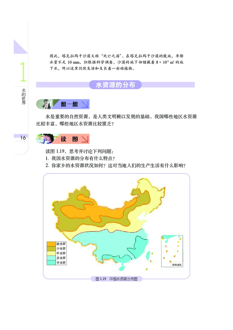 武汉版7年级科学上册高清教材_4-教培资料-26年最新资料-同步更新_初中高中教资_03科三专项（进去保存报考的学科即可）_02科三专项（笔记真题思维导图教学设计版本二）