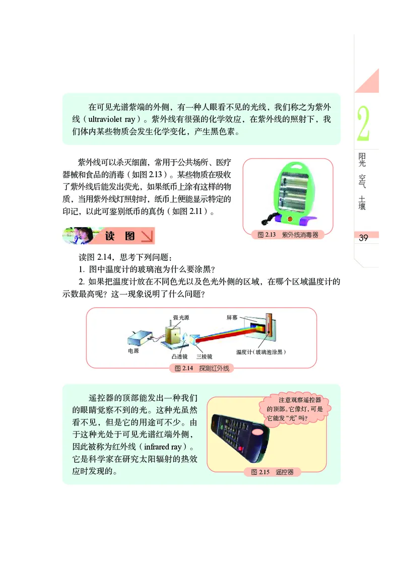 武汉版7年级科学上册高清教材_4-教培资料-26年最新资料-同步更新_初中高中教资_03科三专项（进去保存报考的学科即可）_02科三专项（笔记真题思维导图教学设计版本二）