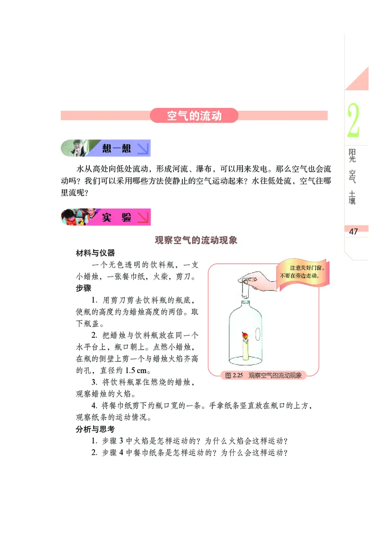 武汉版7年级科学上册高清教材_4-教培资料-26年最新资料-同步更新_初中高中教资_03科三专项（进去保存报考的学科即可）_02科三专项（笔记真题思维导图教学设计版本二）