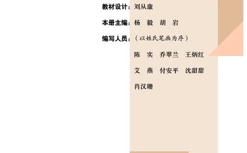 武汉版7年级科学上册高清教材_4-教培资料-26年最新资料-同步更新_初中高中教资_03科三专项（进去保存报考的学科即可）_02科三专项（笔记真题思维导图教学设计版本二）
