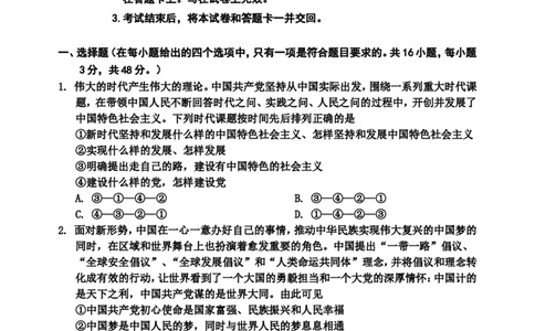 2023-2024高三、二调政治试题_2024届吉林省吉林市高三上学期第二次模拟考试_吉林省吉林市2024届高三上学期第二次模拟考试政治