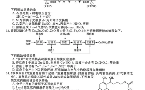 山东省大联考2025-2026学年高三上学期12月月考化学试题（含答案）_2025年12月_251229山东省大联考2025-2026学年高三上学期12月月考（全科）