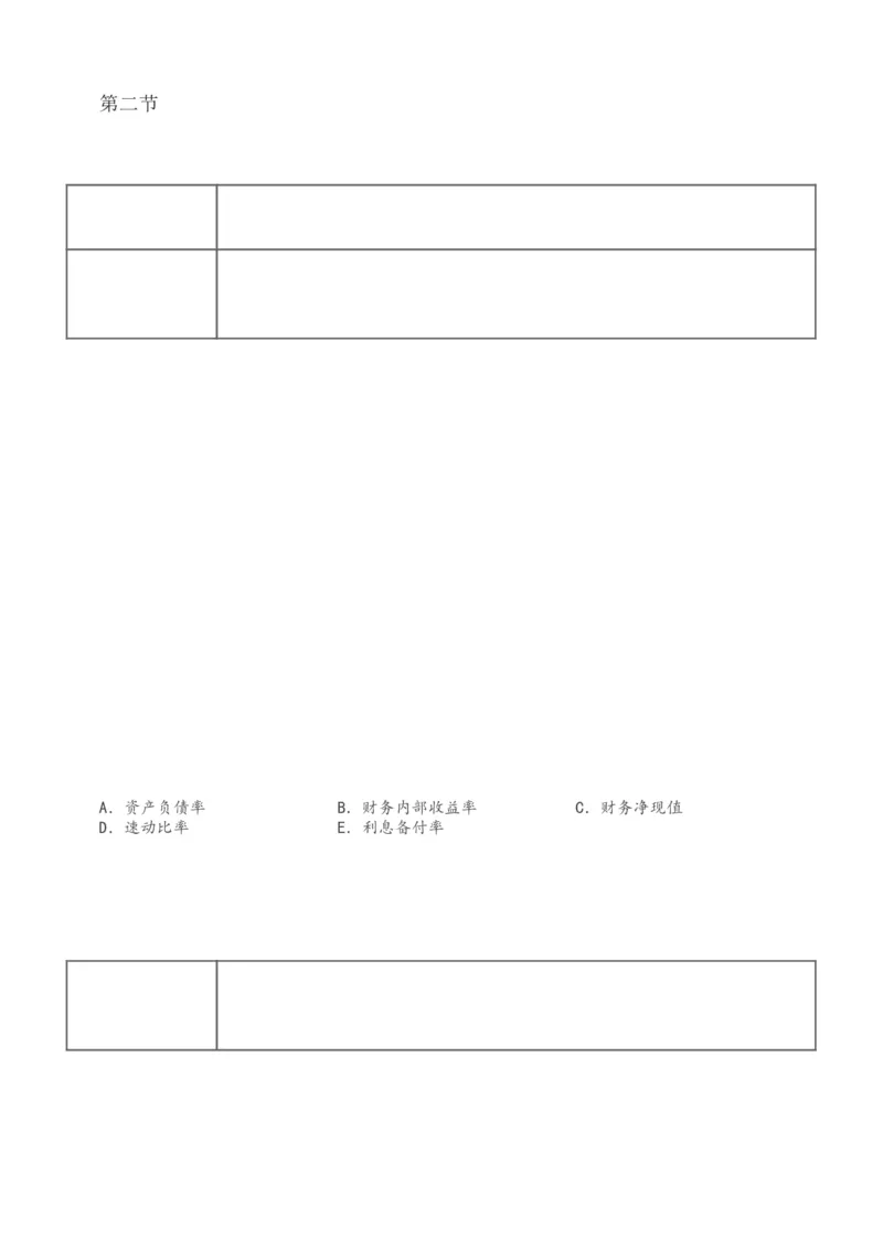 1-17_2026年一级建造师_2026年一建经济_2025年一建经济SVIP_02-基础精讲✿高端面授✿深度强化_14-经济《教材精讲班》李娜、董航233推荐_董航