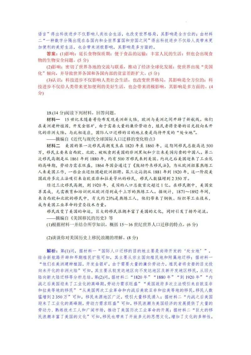 历史试题卷解析与答案_2025年6月_250629湖北省八校联考2024-2025学年高二下学期6月期末（全科）_湖北省八校联考2024-2025学年高二下学期6月期末联考历史