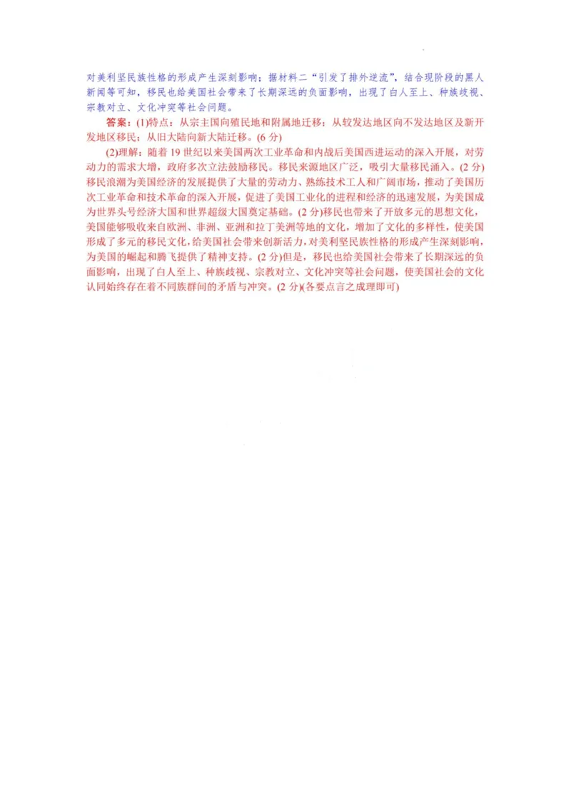 历史试题卷解析与答案_2025年6月_250629湖北省八校联考2024-2025学年高二下学期6月期末（全科）_湖北省八校联考2024-2025学年高二下学期6月期末联考历史