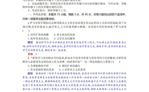 历史试题卷解析与答案_2025年6月_250629湖北省八校联考2024-2025学年高二下学期6月期末（全科）_湖北省八校联考2024-2025学年高二下学期6月期末联考历史