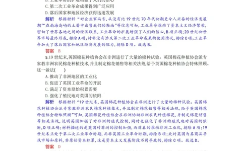 历史试题卷解析与答案_2025年6月_250629湖北省八校联考2024-2025学年高二下学期6月期末（全科）_湖北省八校联考2024-2025学年高二下学期6月期末联考历史