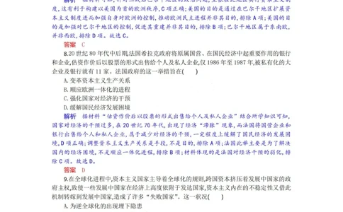 历史试题卷解析与答案_2025年6月_250629湖北省八校联考2024-2025学年高二下学期6月期末（全科）_湖北省八校联考2024-2025学年高二下学期6月期末联考历史