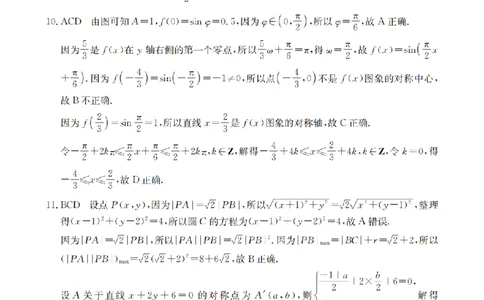 河北省2026届高三年级上学期期中考试（26-111C）数学答案_2025年12月_251210金太阳&middot;河北省2026届高三年级上学期期中考试（26-111C）（全科）