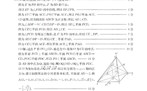 河北省2026届高三年级上学期期中考试（26-111C）数学答案_2025年12月_251210金太阳&middot;河北省2026届高三年级上学期期中考试（26-111C）（全科）